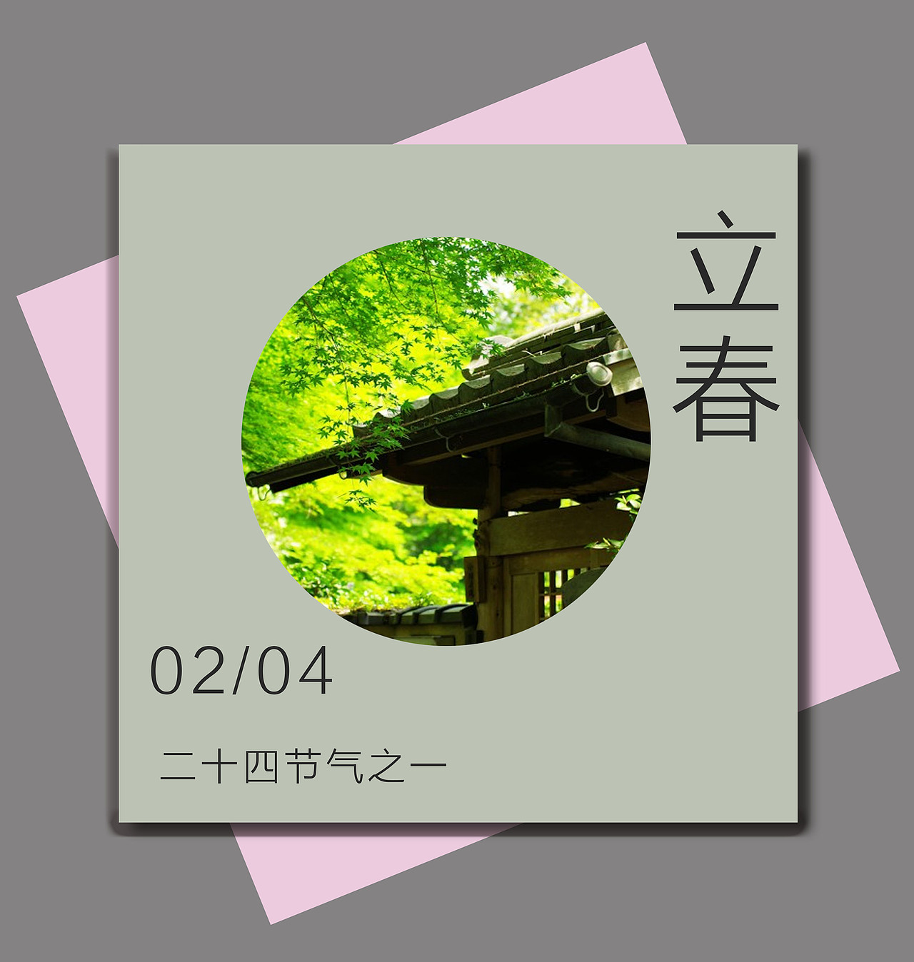二十四节气（图ZOTg0MDczNTY=） - 其他平面 - 站酷设计师陈陈陈大锤原创素材 - 站酷ZCOOL