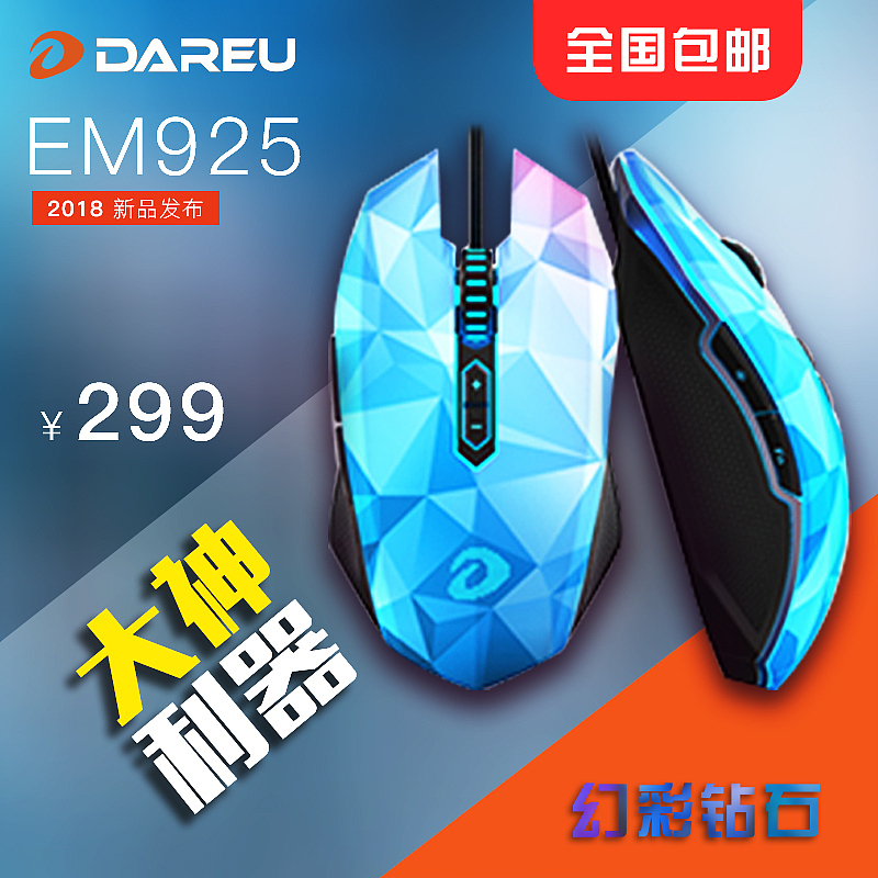 达尔优双十一店铺网站（图ZMTE3Mjk1ODg4） - 电商 - 站酷设计师班班先生原创素材 - 站酷ZCOOL