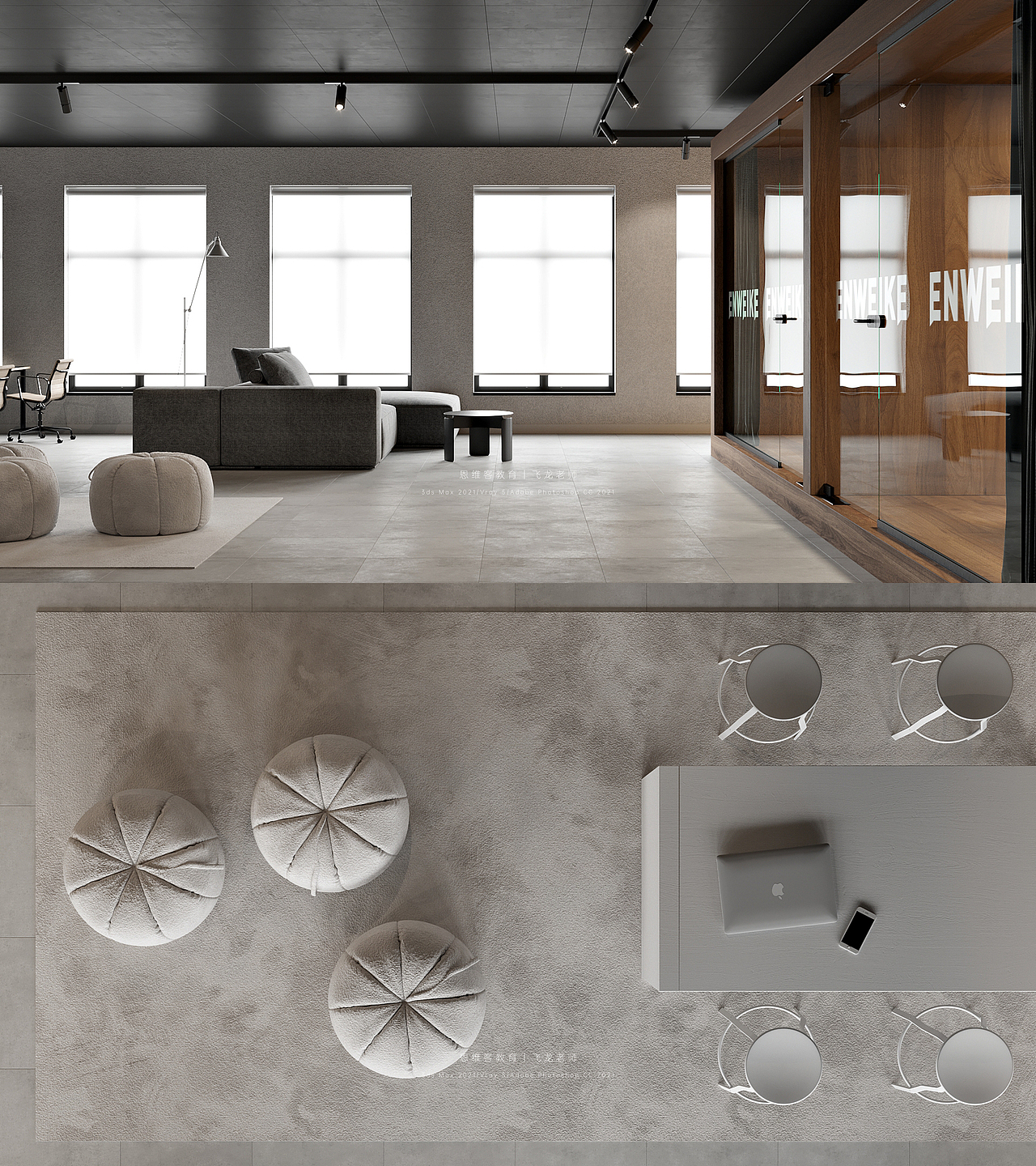 室内设计丨办公室