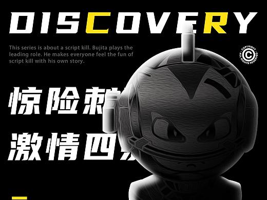 店铺IP形象设计/潮玩剧本店