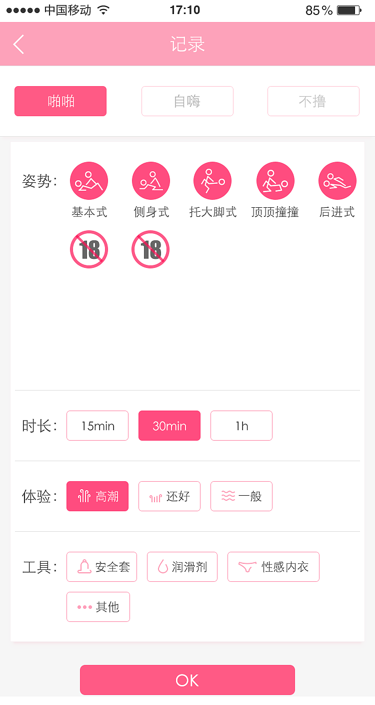 游戏公司app界面设计（图ZNDA3NDkwNDg=） - APP界面 - 站酷设计师WIKEY8707原创素材 - 站酷ZCOOL