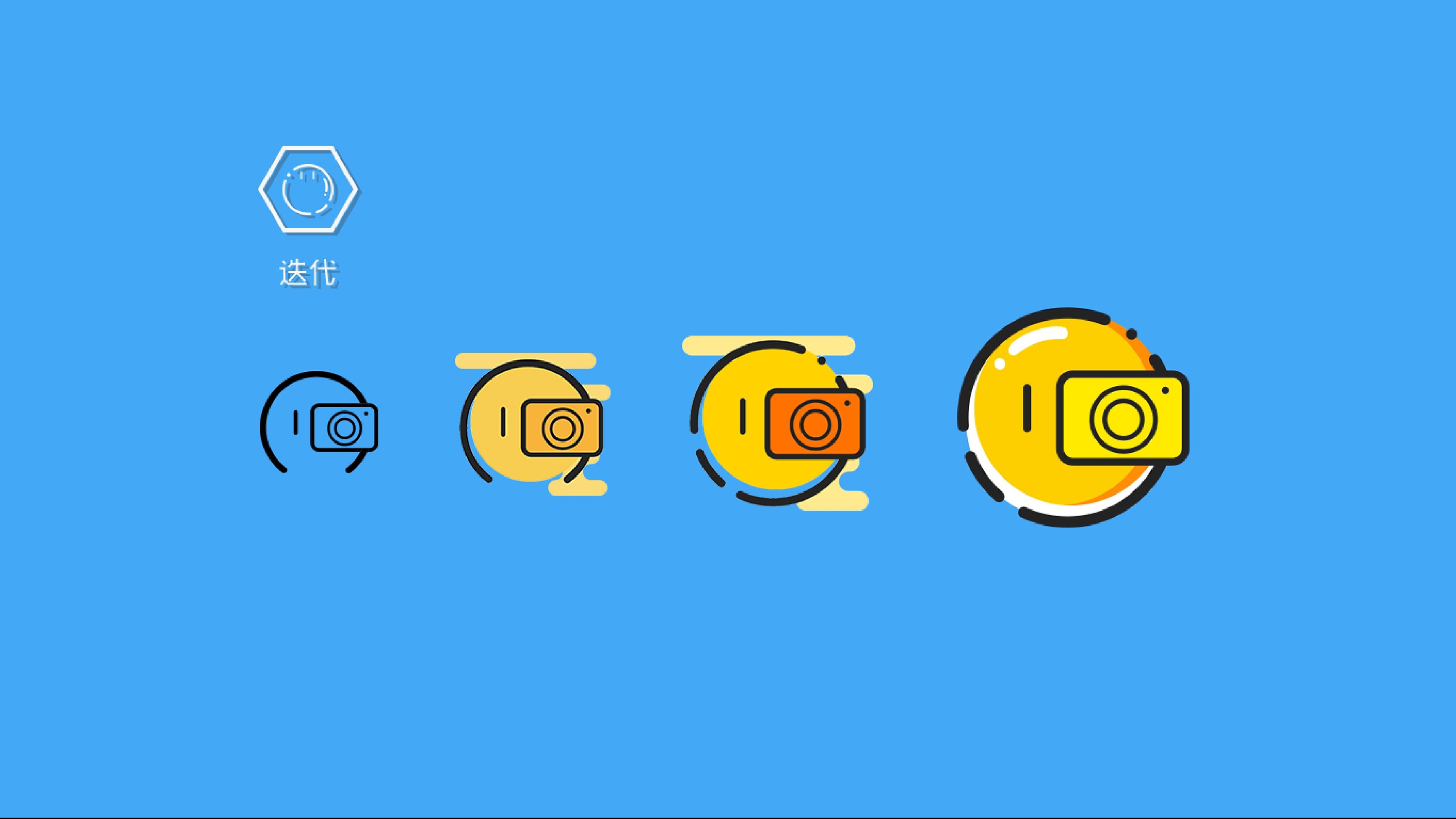 【东道设计学院】ui设计学员 孔繁霏作品