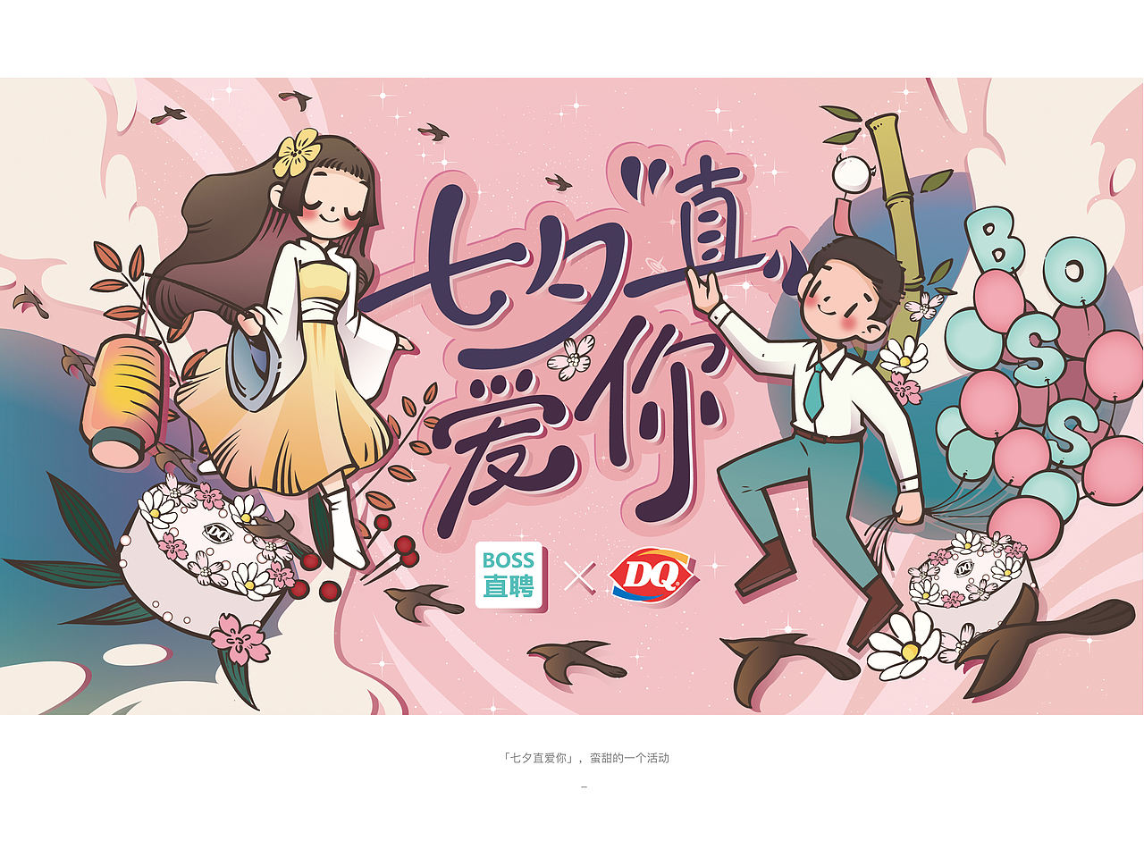 2018 DEMON'WORK「插画集合」（图ZMTQxODY5NjM2） - 商业插画 - 站酷设计师呆萌的Demon原创素材 - 站酷ZCOOL