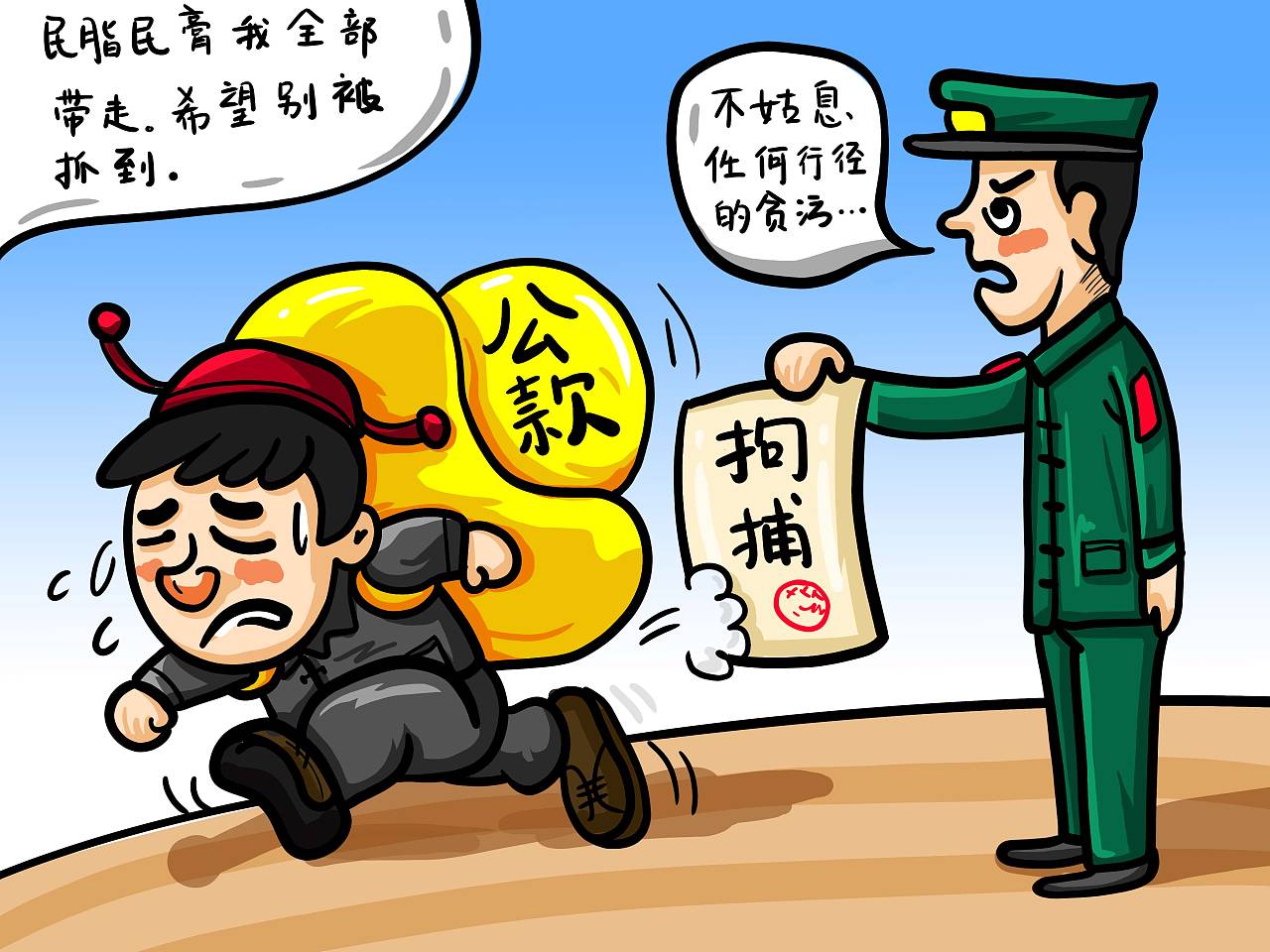 法律小漫画~|插画|商业插画|大禹哥Yuger - 原创作品 - 站酷 (ZCOOL)