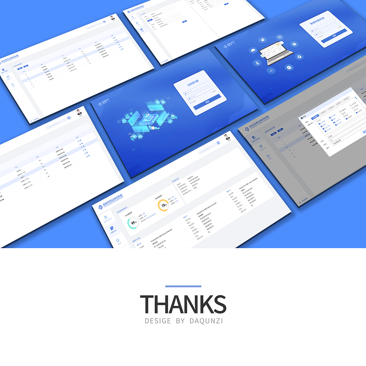 数据采集终端后台_web后台界面_后台页面UI（图ZMjMyNjEwODg4） - 其他UI - 站酷设计师大群子原创素材 - 站酷ZCOOL