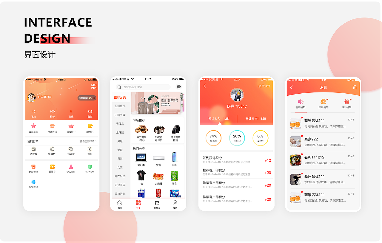 2020年作品集（图ZMjQ4ODQyNDQw） - 其他UI - 站酷设计师卟噜大王原创素材 - 站酷ZCOOL