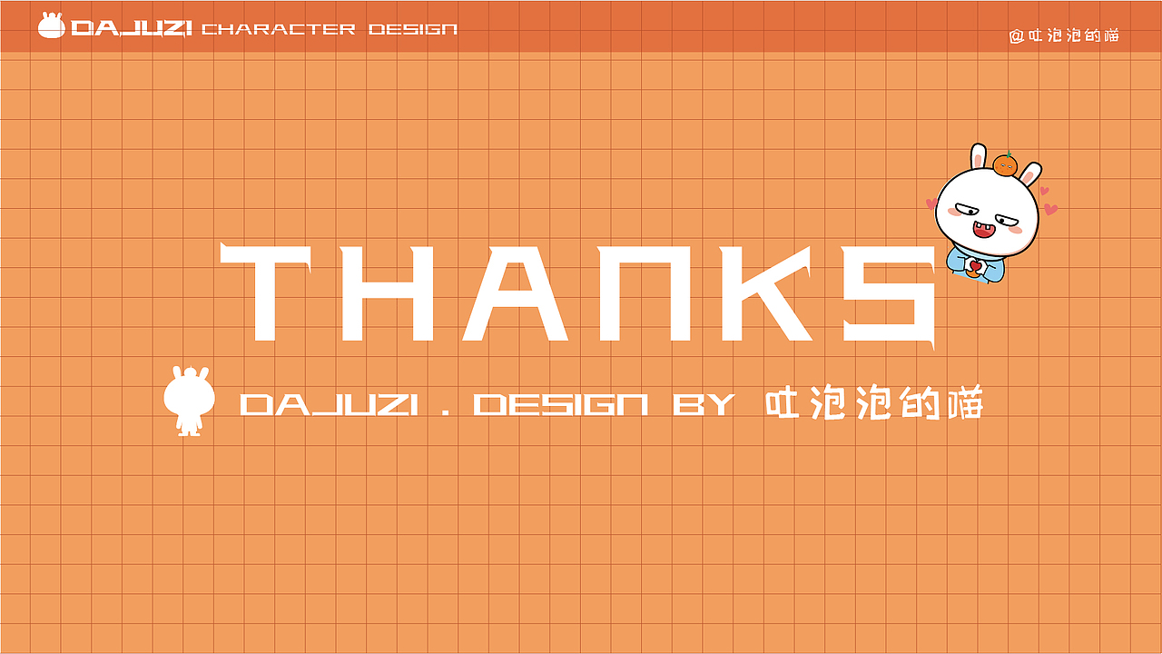 IP表情包设计及延展