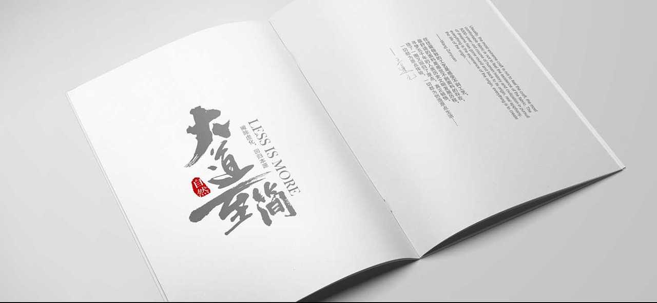 画册排版设计展示