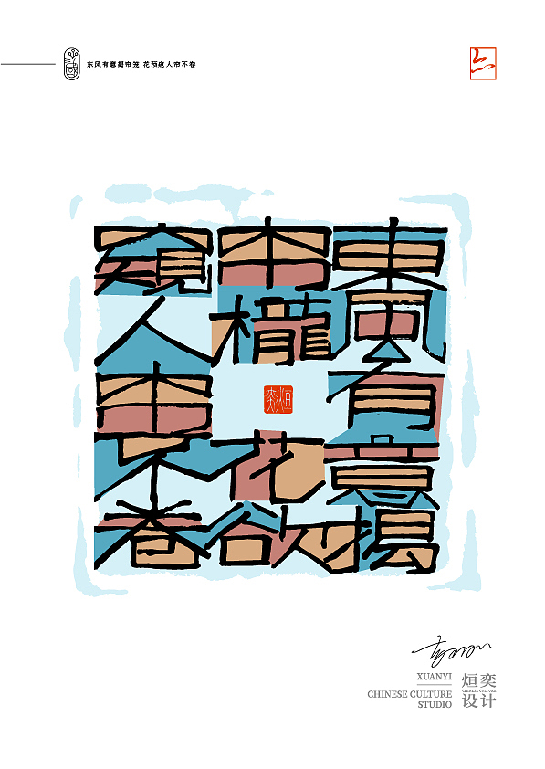 手写字体第54期（图ZMzQ5MjY1MTE2） - 字体/字形 - 站酷设计师墨焰h原创素材 - 站酷ZCOOL