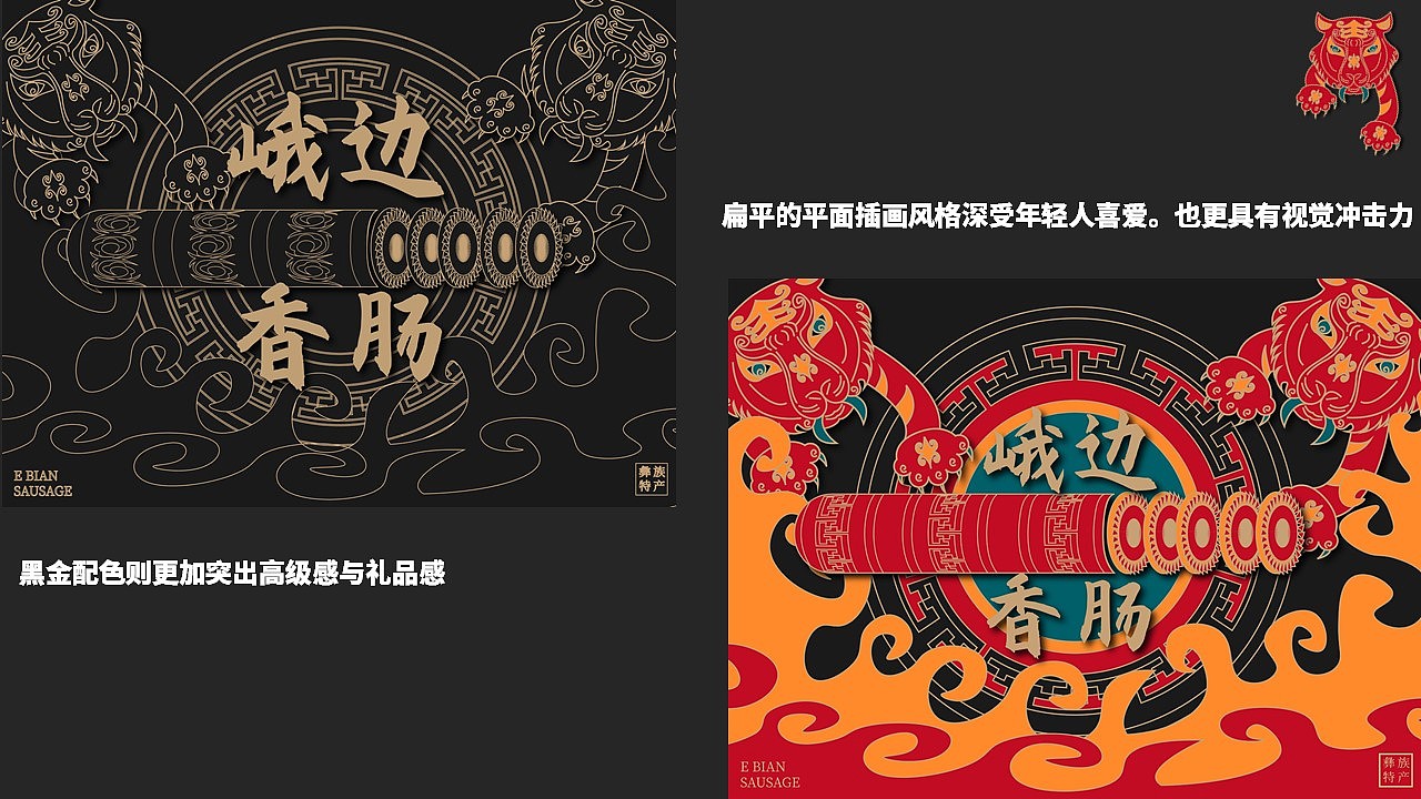 峨边云岭小凉山彝族彝绣传统创新方案（图ZMjk4MzE5NjAw） - 包装 - 站酷设计师Esc247原创素材 - 站酷ZCOOL