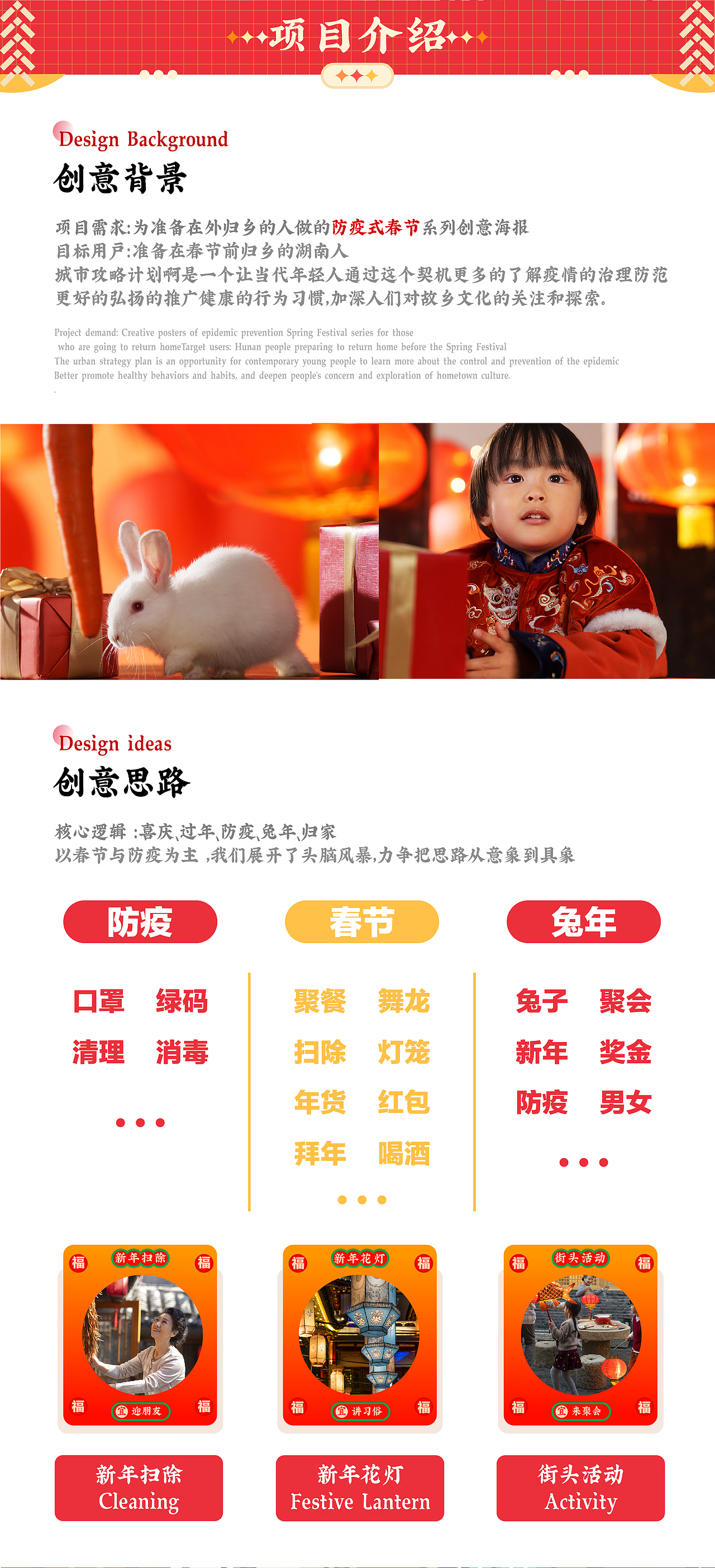 王凯烽——春节防疫指南插画（图ZMzI1NjgxMTY4） - 闪屏/壁纸 - 站酷设计师万佛禅寺王凯烽原创素材 - 站酷ZCOOL