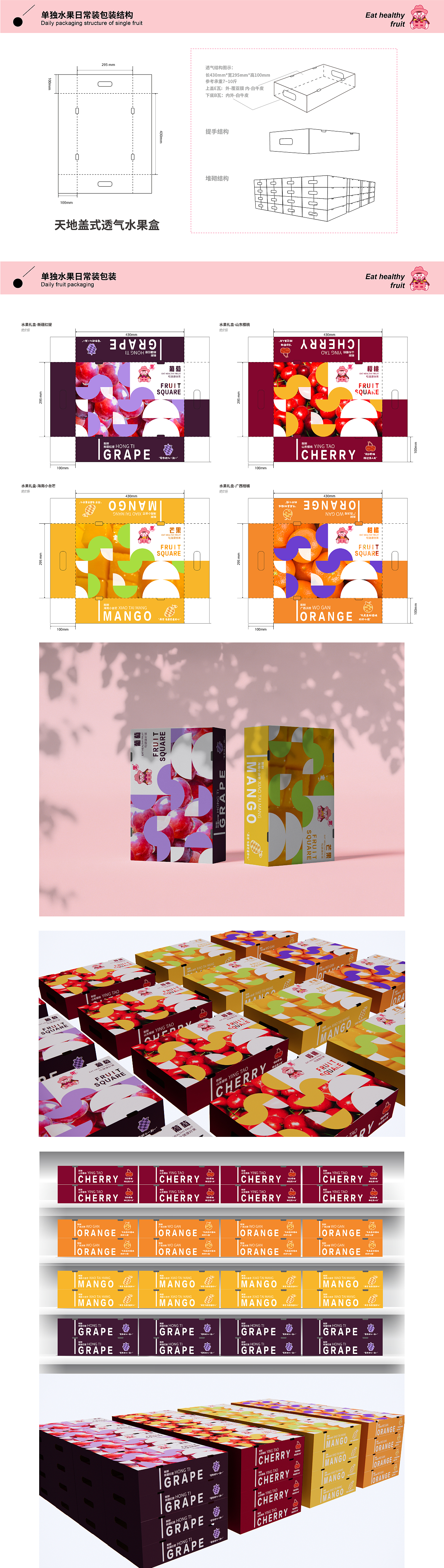 Fruit square水果店｜“果²”品牌系统设计（图ZMjk5MjE5NzY0） - 品牌 - 站酷设计师小软的想法呢原创素材 - 站酷ZCOOL