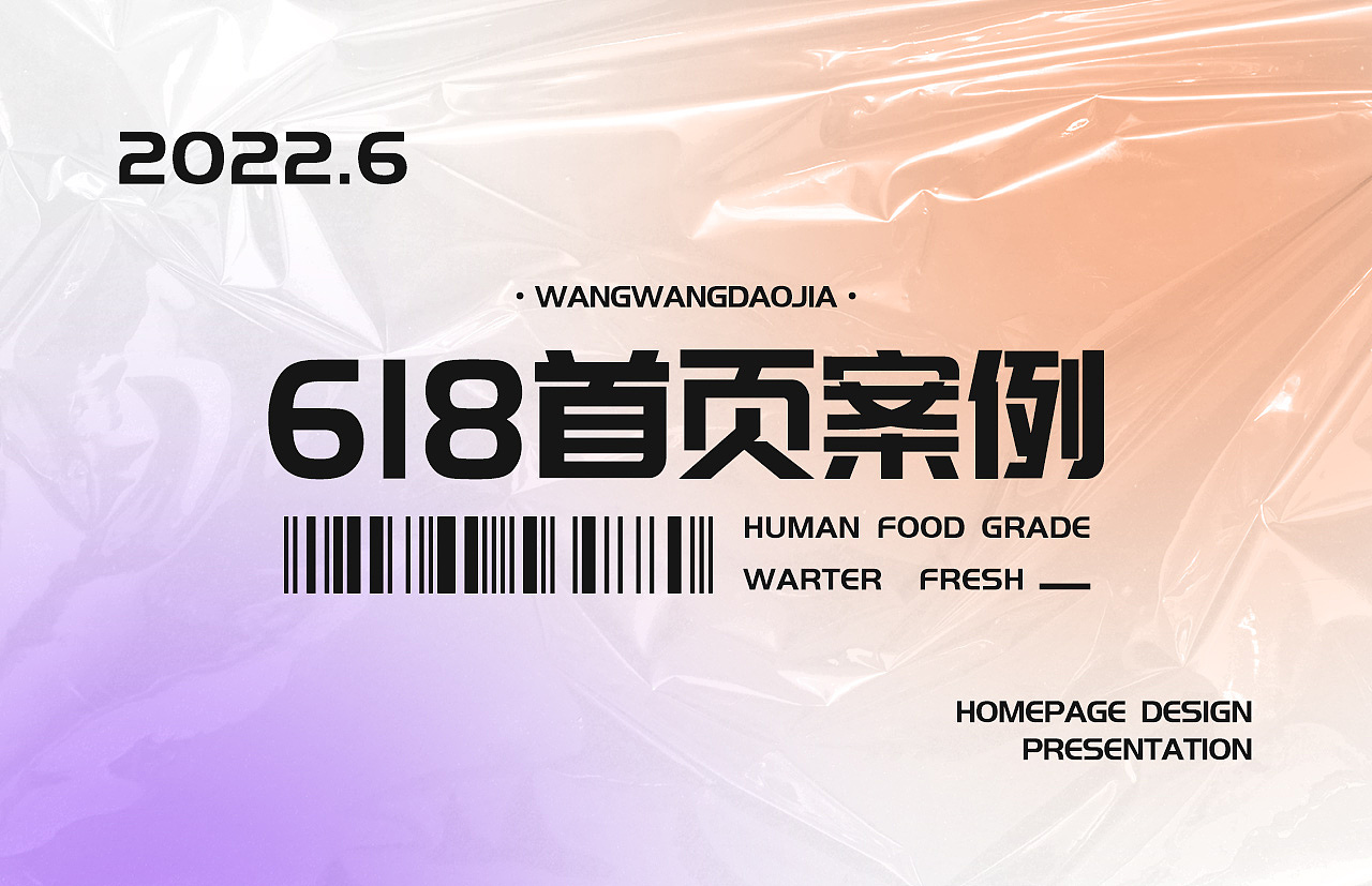 汪汪到家 - 618首页（图ZMzA2ODM4OTgw） - 电商 - 站酷设计师歌谣618原创素材 - 站酷ZCOOL