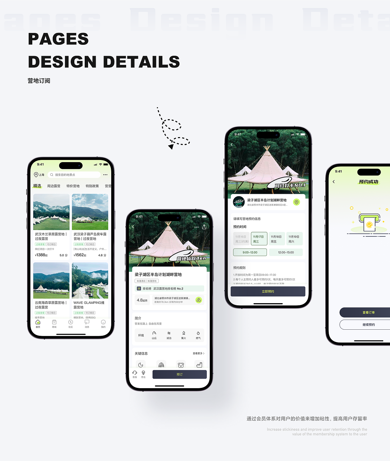 【灰牛-露營】APP界面UI設(shè)計（圖ZMzY1Njk0OTgw） - APP界面 - 站酷設(shè)計師Yunn_原創(chuàng)素材 - 站酷ZCOOL