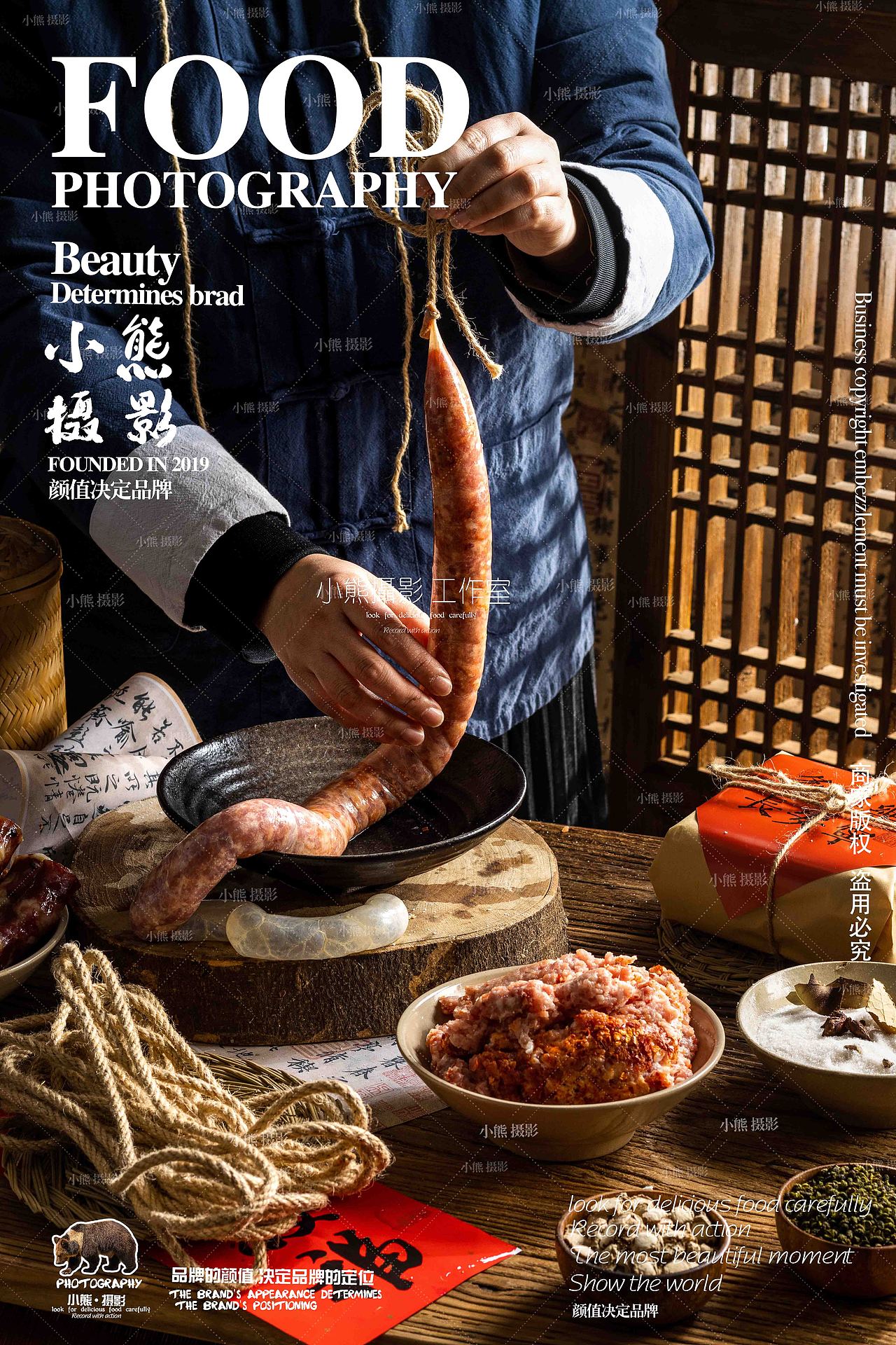 年味品牌香肠拍摄