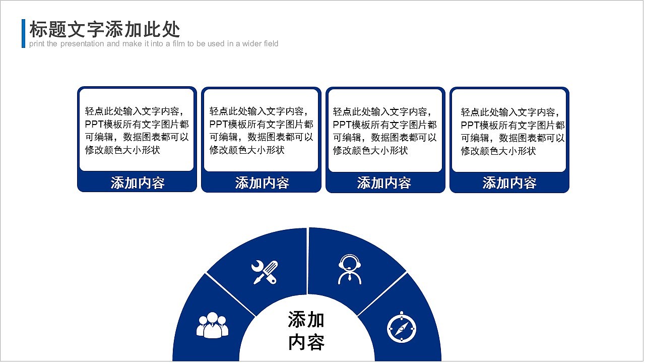 励志篇扬帆起航再创辉煌简约商务工作汇报PPT模板