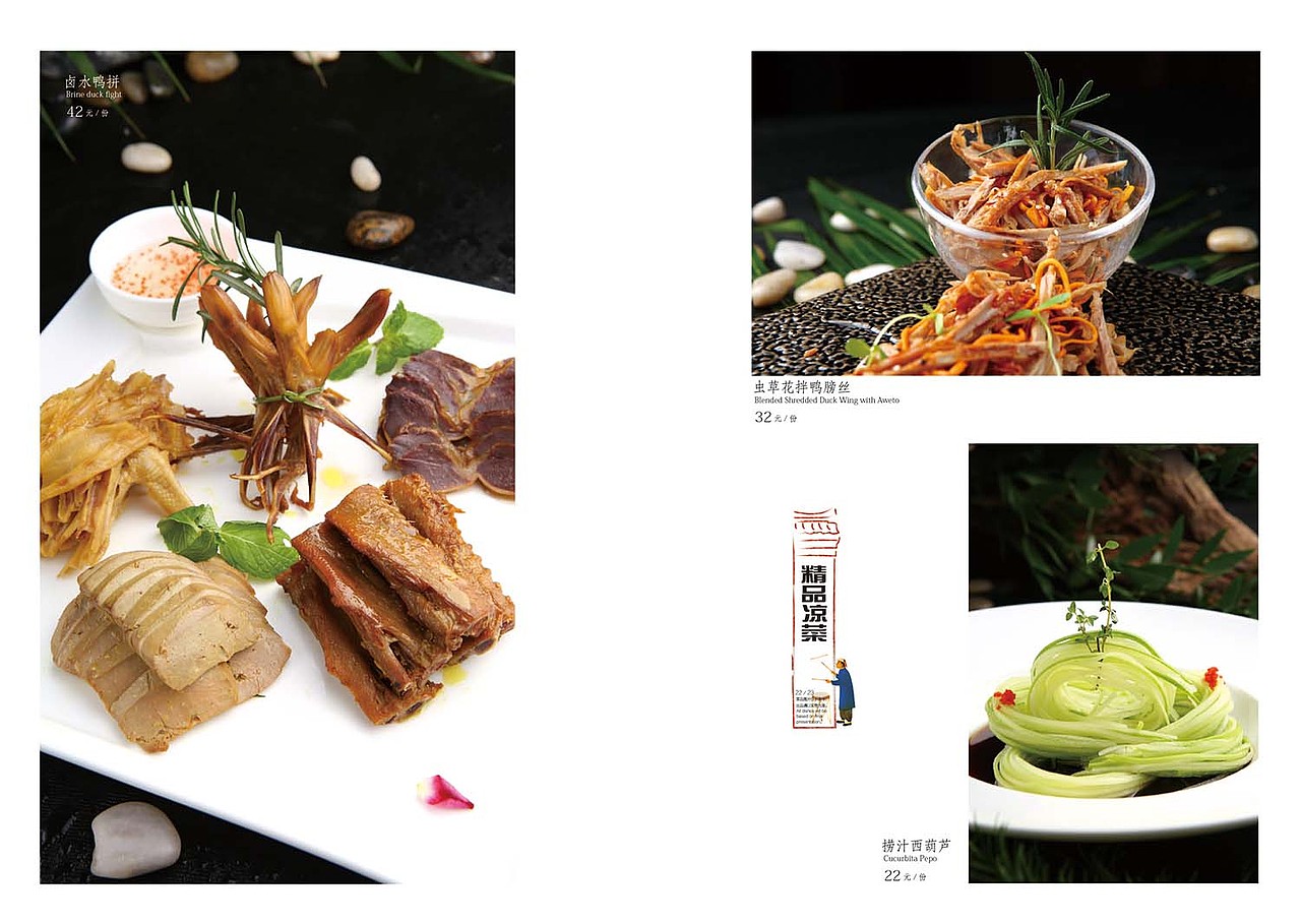 【菜谱】民福居 北京张家口菜谱设计美食摄影（图ZMzUzMzQ0ODg0） - 其他平面 - 站酷设计师Mastu菜谱设计原创素材 - 站酷ZCOOL