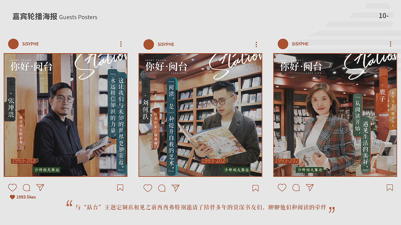 视觉设计作品合集(图ZMzU4NzA2MjM2) - 品牌 - 站酷设计师NINE1993原创素材 - 站酷ZCOOL