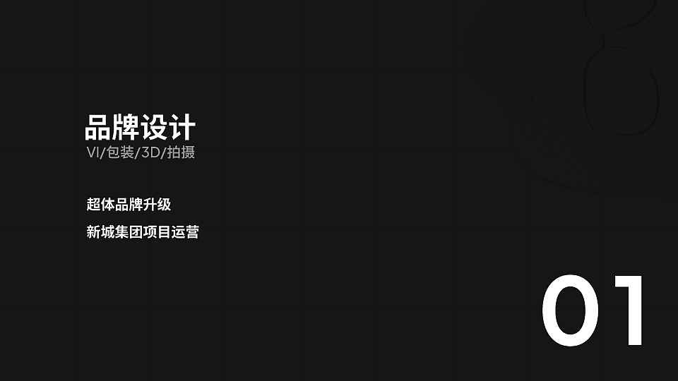 2018-2022 作品集存档（图ZMzY3MjUzMDU2） - 品牌 - 站酷设计师a33_山原创素材 - 站酷ZCOOL