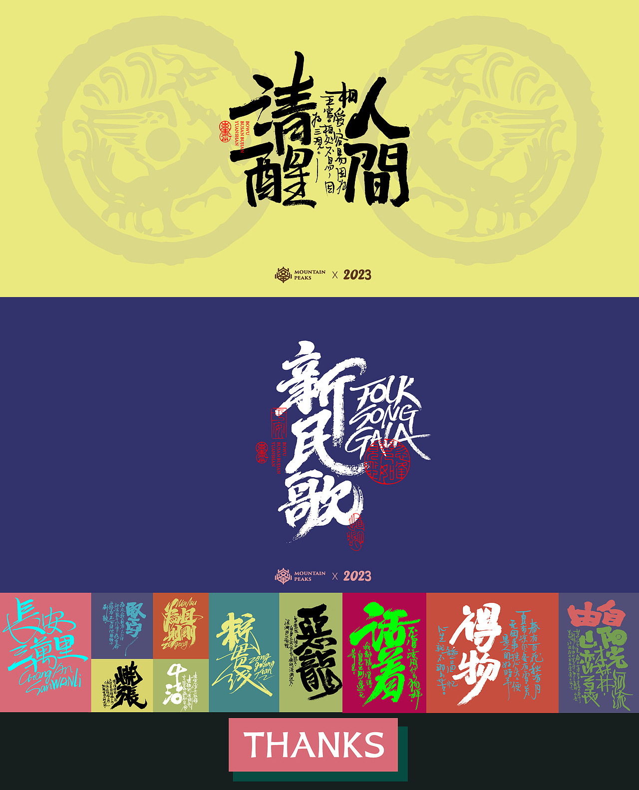 六月夏夢丨麒麟派