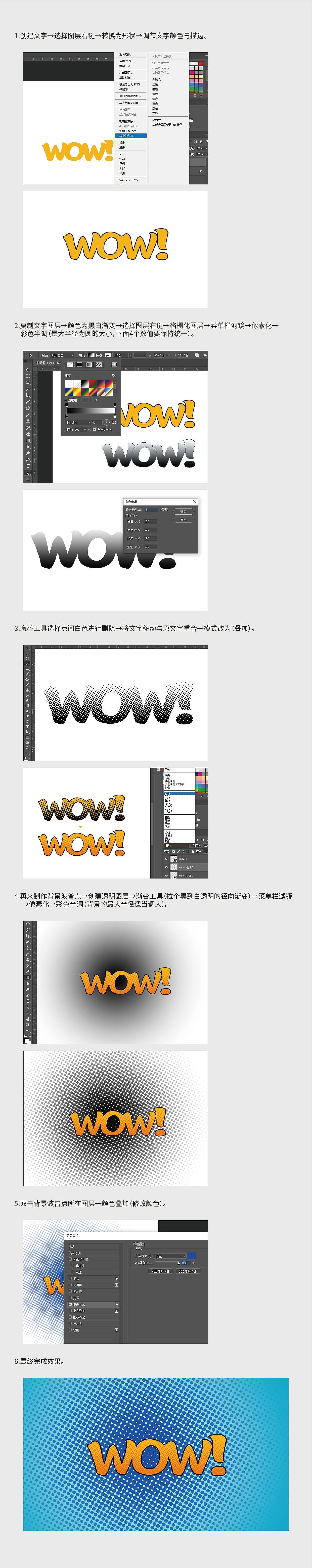快速制作波普风点点