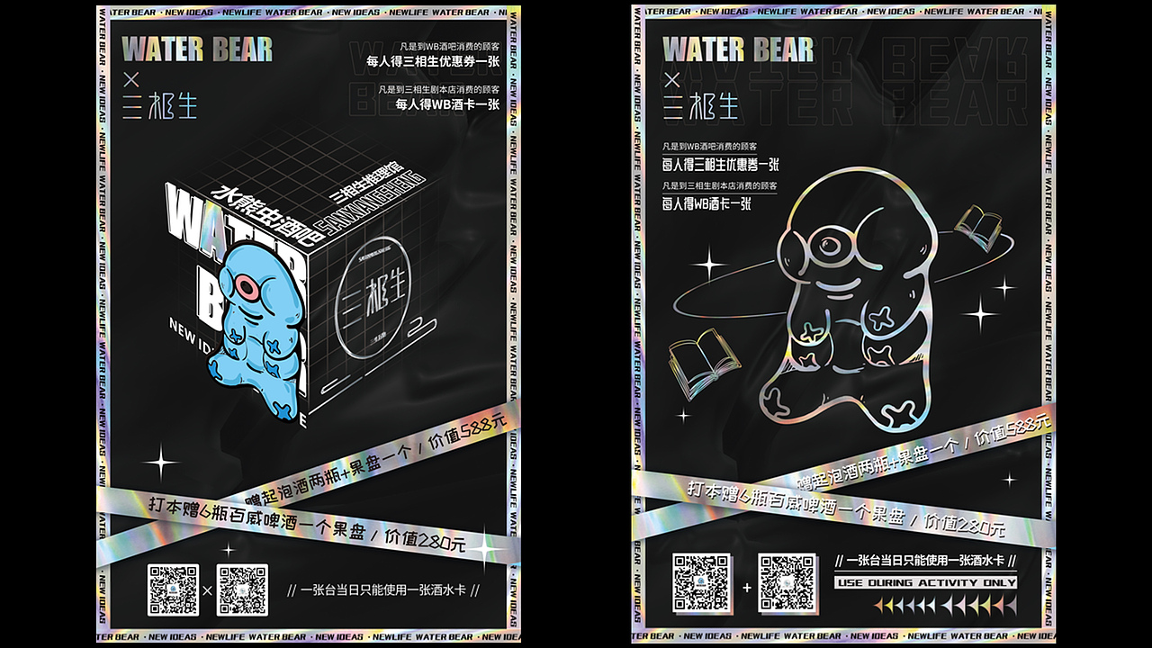 酒吧海报（图ZMzA0NDUyNzM2） - 海报 - 站酷设计师枝芙原创素材 - 站酷ZCOOL