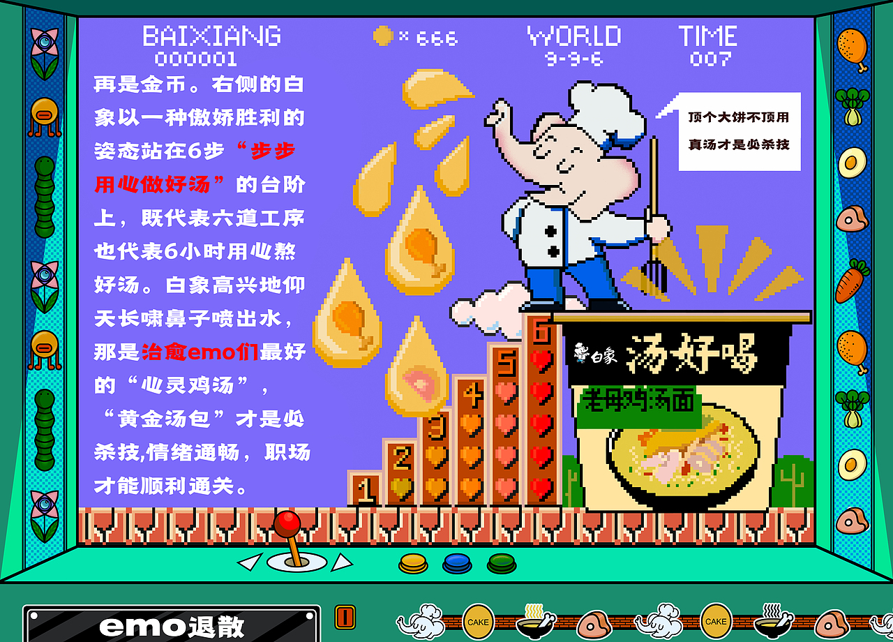 白象emo大作戰(zhàn)（圖ZMzI2MTQzOTY0） - 海報(bào) - 站酷設(shè)計(jì)師池鯉Chili原創(chuàng)素材 - 站酷ZCOOL