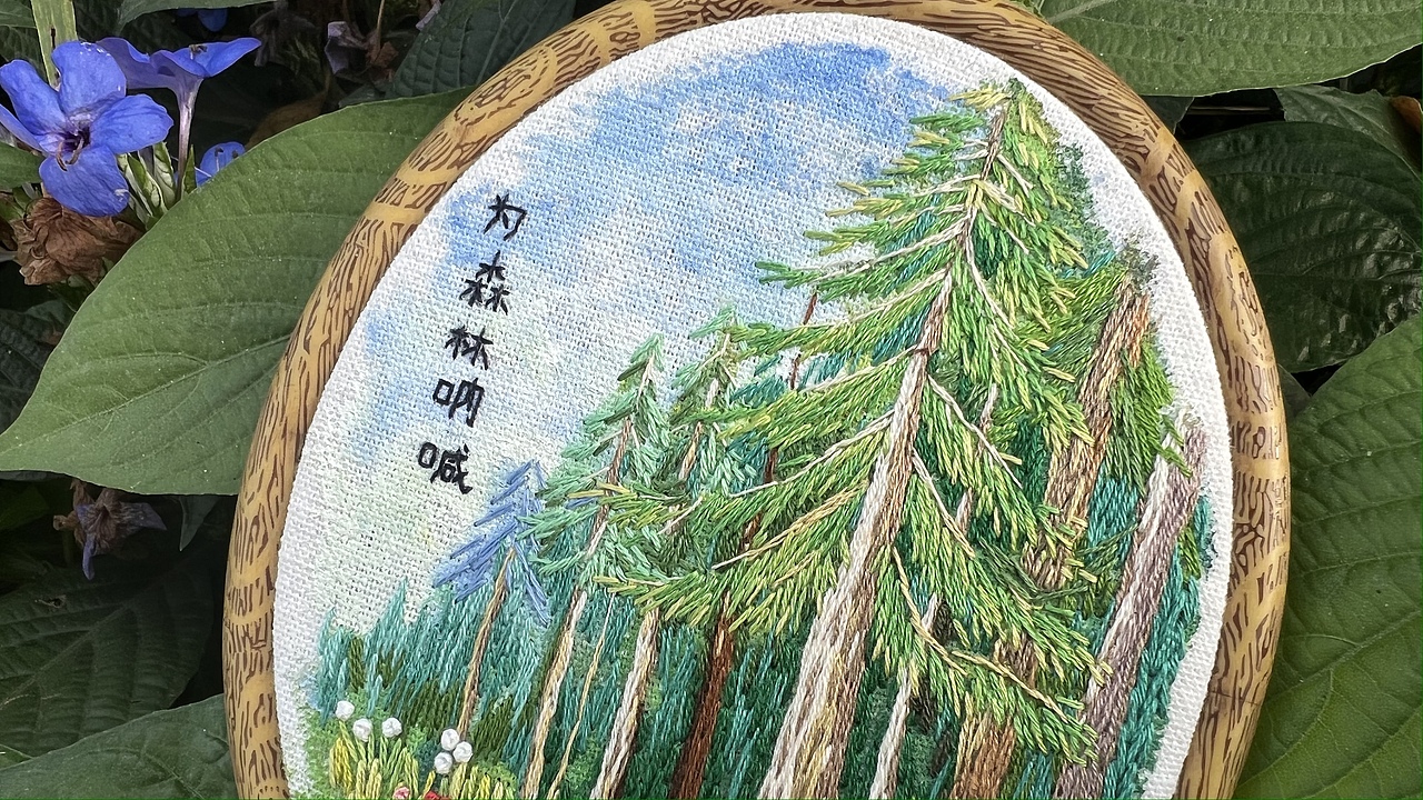 刺绣森林（图ZMzM1NDY2MDg4） - 其他手工艺 - 站酷设计师Harper926原创素材 - 站酷ZCOOL