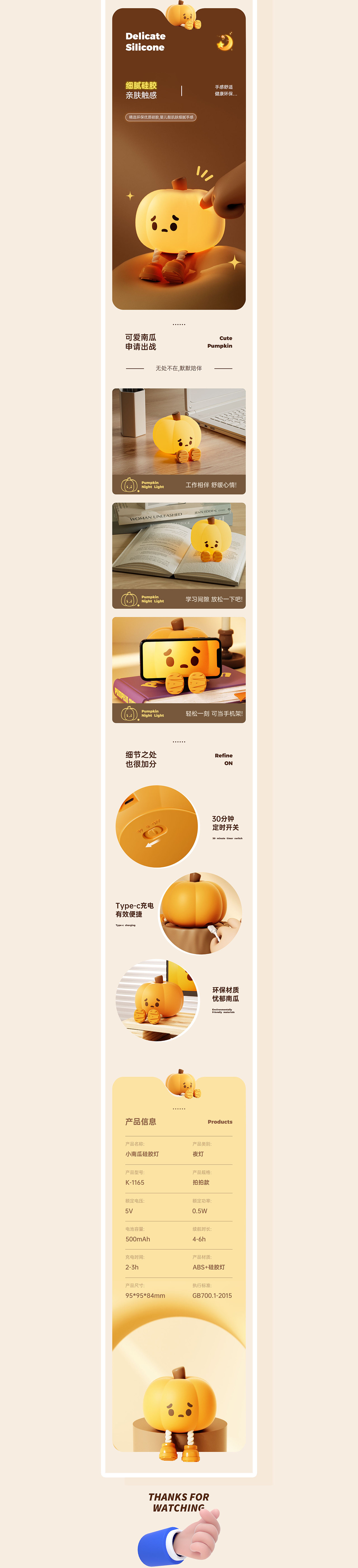 2023小夜灯详情合集（图ZMzYxMzc1NDY0） - 电商 - 站酷设计师liye1994原创素材 - 站酷ZCOOL