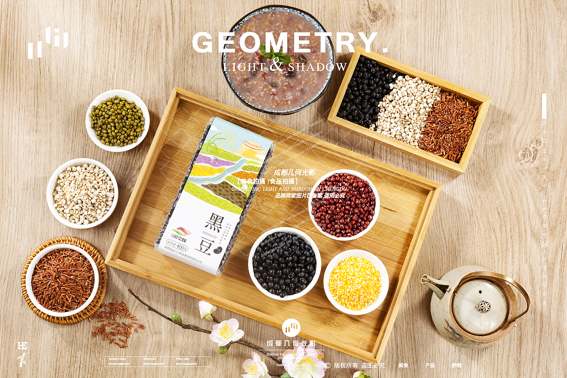 电商食品拍摄详情图五谷杂粮拍摄泰米粮食大小米摄影