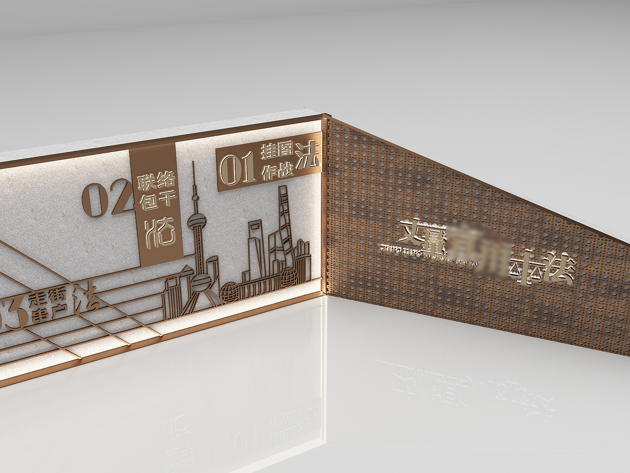 法治文化宣传步道