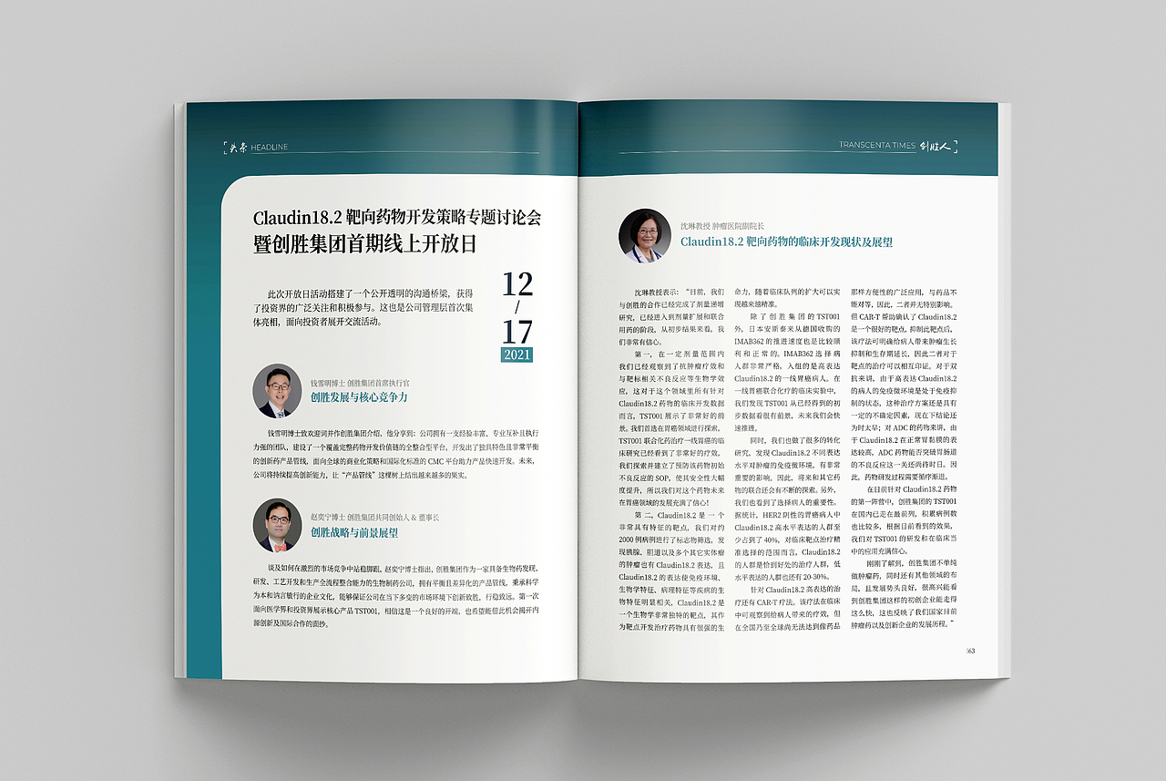 企业内刊（图ZMzA4ODQwMTI4） - 书籍/画册 - 站酷设计师向下消逝的时光原创素材 - 站酷ZCOOL