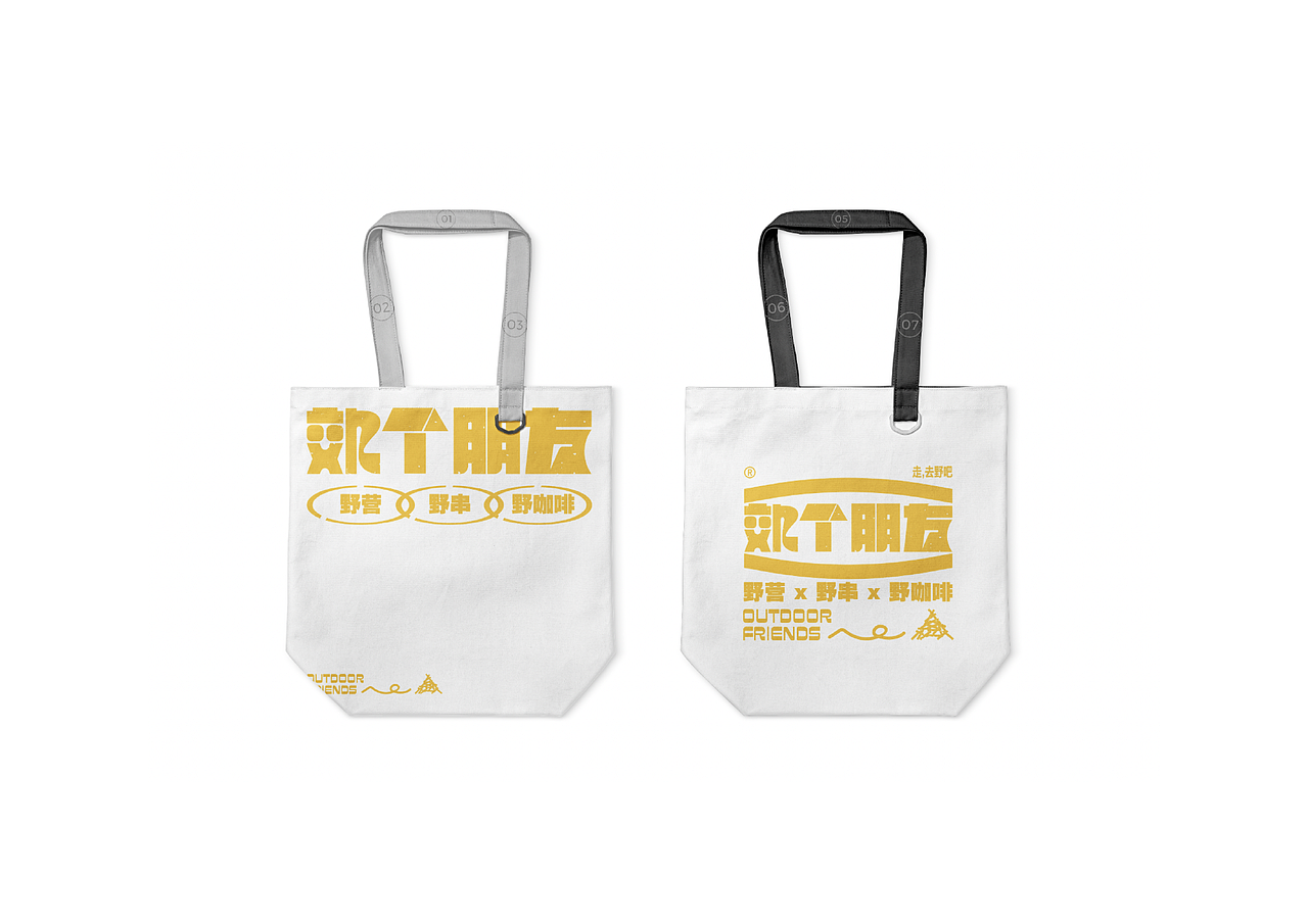 郊个朋友#露营品牌设计（图ZMzM0NTcyMDgw） - 品牌 - 站酷设计师丑竹原创素材 - 站酷ZCOOL