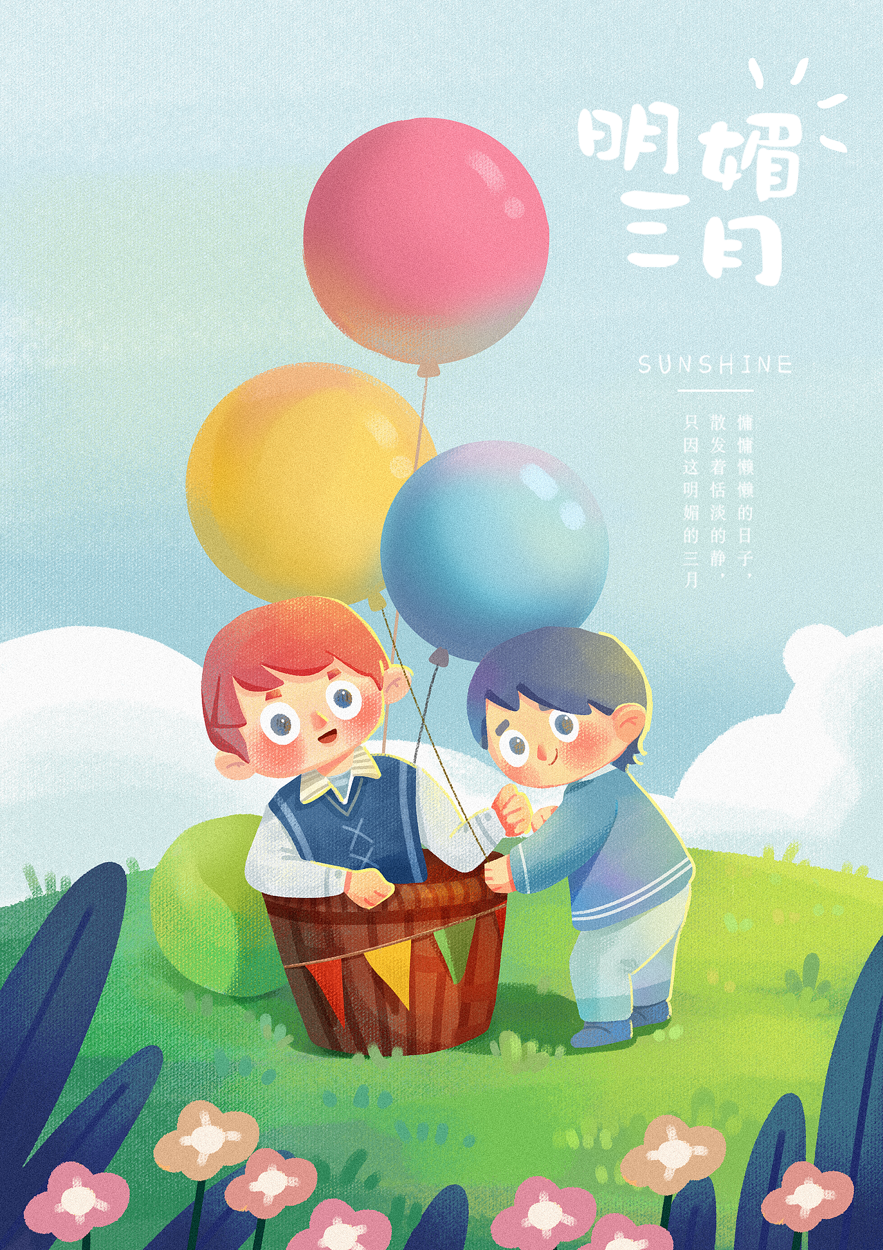 儿童插画|一些日常的画合辑（图ZMzQ1ODMyODQ0） - 儿童插画 - 站酷设计师超慢闪电原创素材 - 站酷ZCOOL
