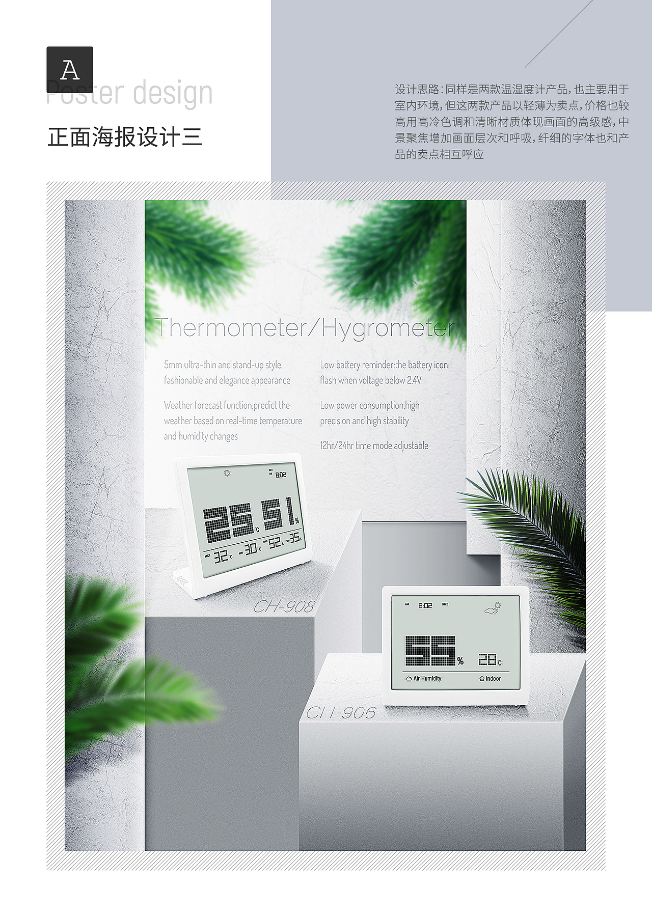 香港电子展会产品海报设计