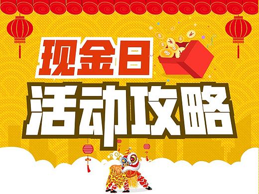 司机提取贡献值攻略(个人主页-ZMjYxNzA3NzI=) - 运营设计 - 站酷设计师Brokenbow原创素材 - 站酷ZCOOL