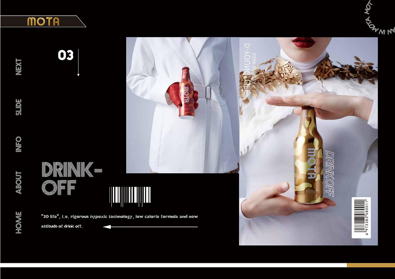 MOTA-招商手册2020电子版