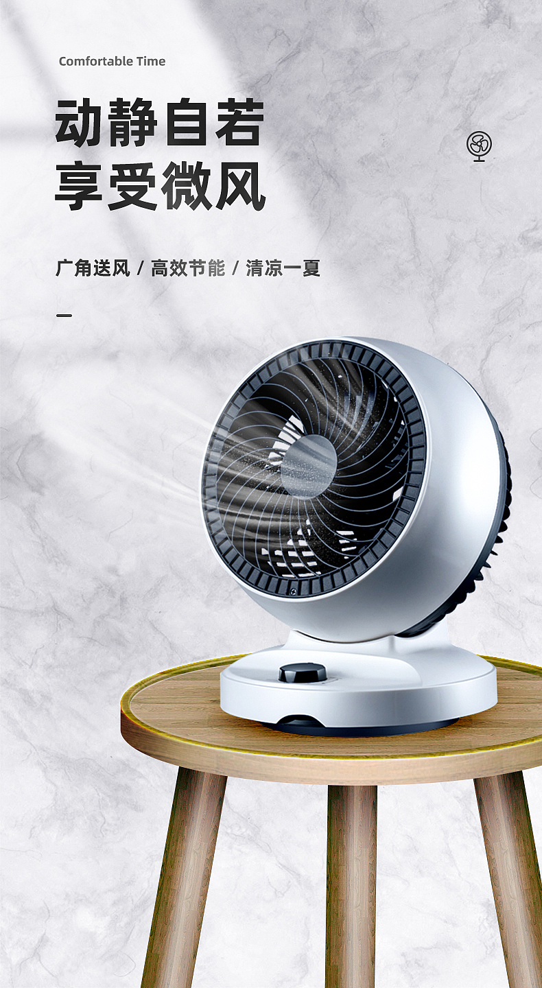 动静自若 享受微风