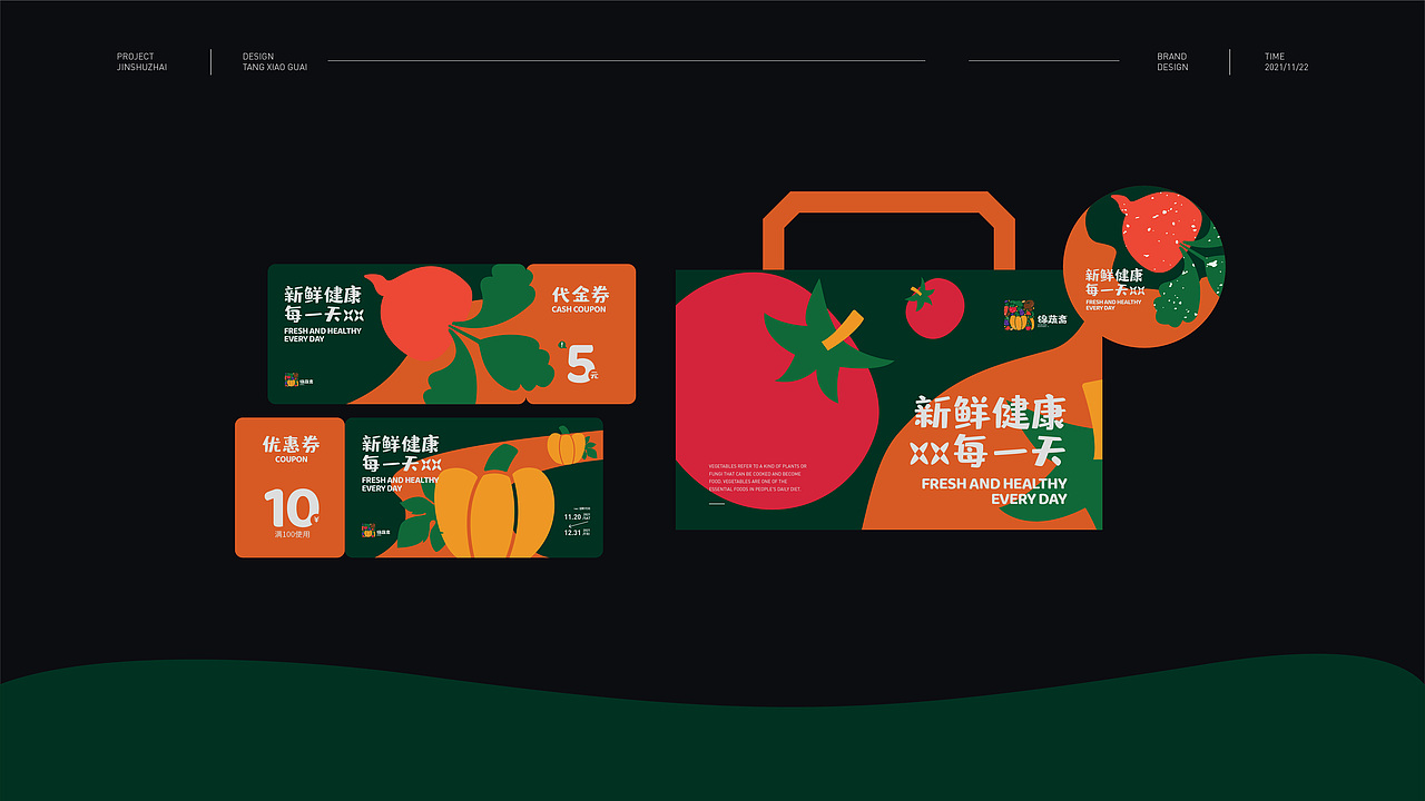 锦蔬斋 | 醣小乖 X BRAND DESIGN（图ZMjc5NzkwNjM2） - 品牌 - 站酷设计师醣小乖Design原创素材 - 站酷ZCOOL