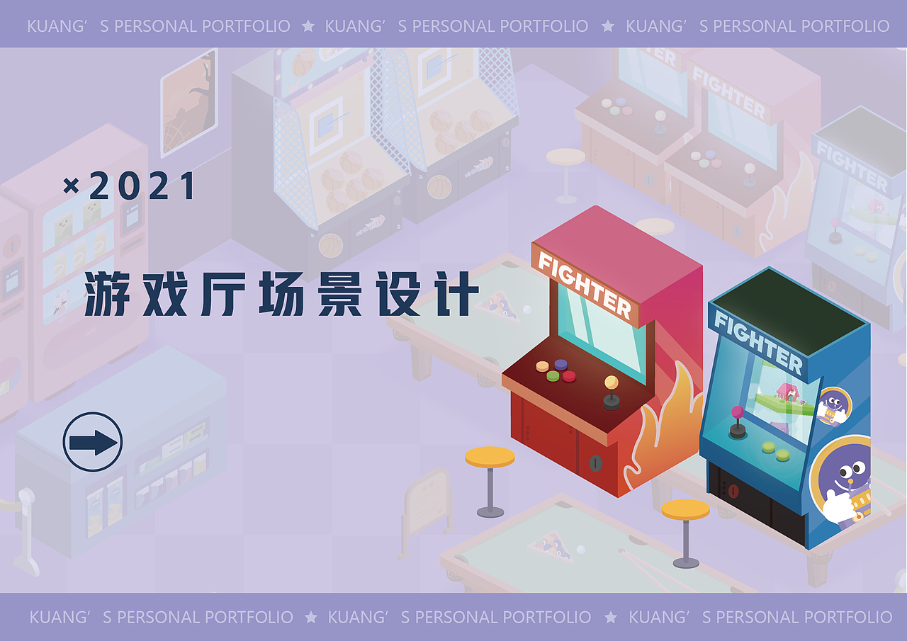 游戏厅原画场景设计（图ZMjgwMDcyNDMy） - 游戏原画 - 站酷设计师画画的矿矿原创素材 - 站酷ZCOOL