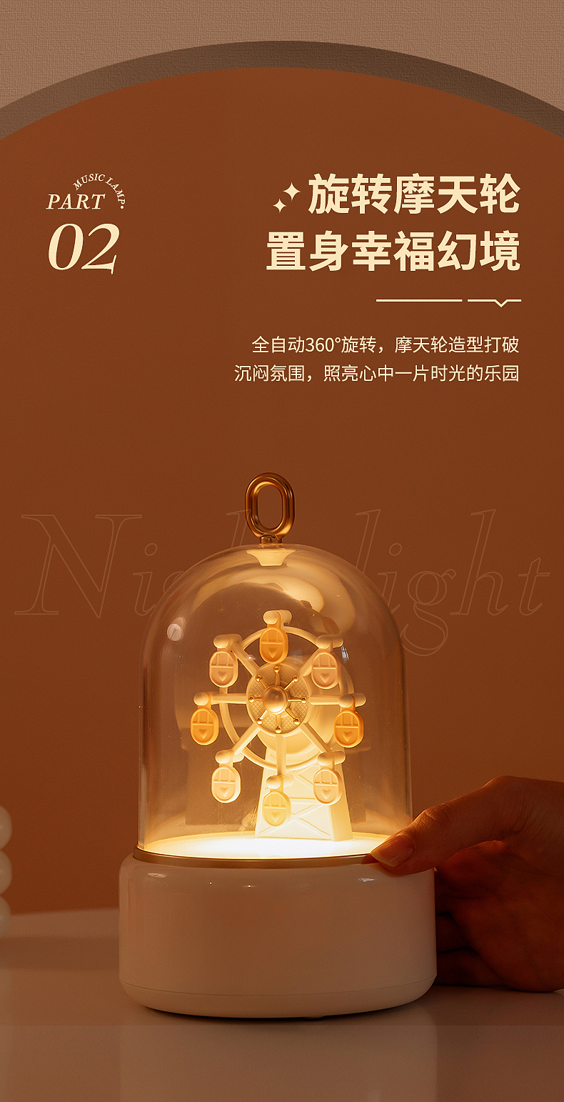 再玩科技 摩天轮音乐灯