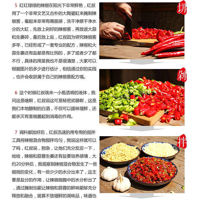 菜男脆辣椒酱 弘扬匠人精神 钻研辣椒酱20年（图ZMzM5NDEyMTI=） - 产品摄影 - 站酷设计师菜男原创素材 - 站酷ZCOOL