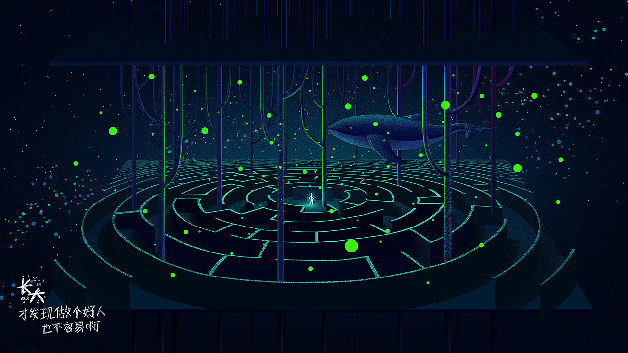 原创歌曲插画MV【长大】