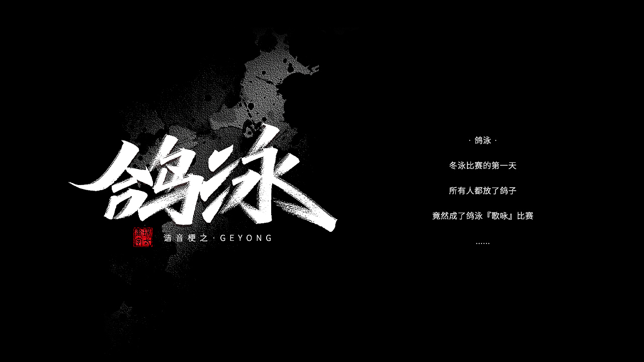 秀丽笔手写集丨2021.3.25（图ZMjQ4NDE1MjQ4） - 字体/字形 - 站酷设计师瑞士糖Ryan原创素材 - 站酷ZCOOL