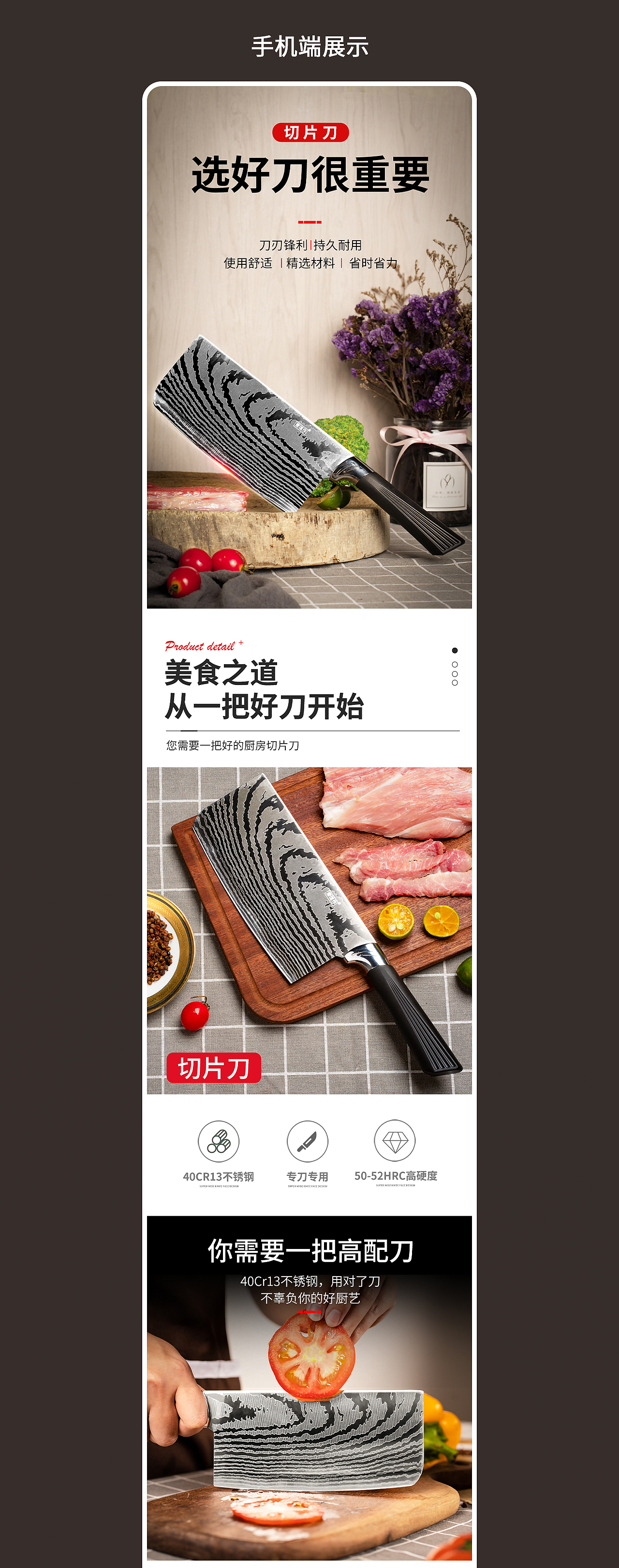 大马士-厨房切片刀具详情页（图ZMjU4NDE0MTQ0） - 电商 - 站酷设计师Cherry_酸奶原创素材 - 站酷ZCOOL