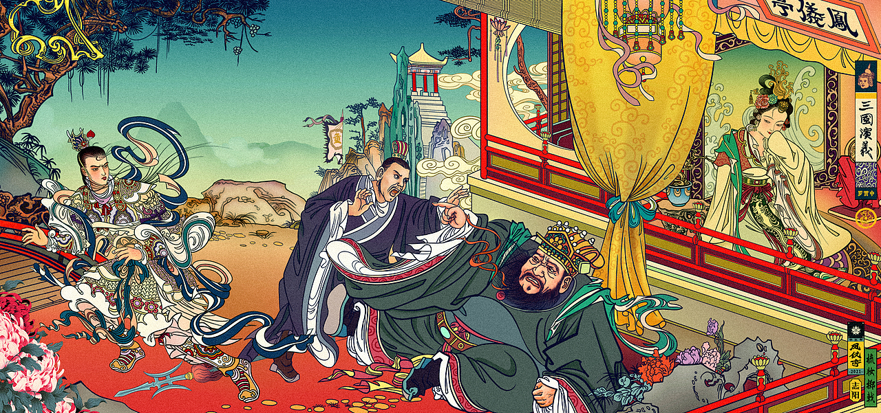 三国演义插图 ｜ 凤仪亭（图ZMjYxNTk5OTc2） - 艺术插画 - 站酷设计师志阳Art原创素材 - 站酷ZCOOL