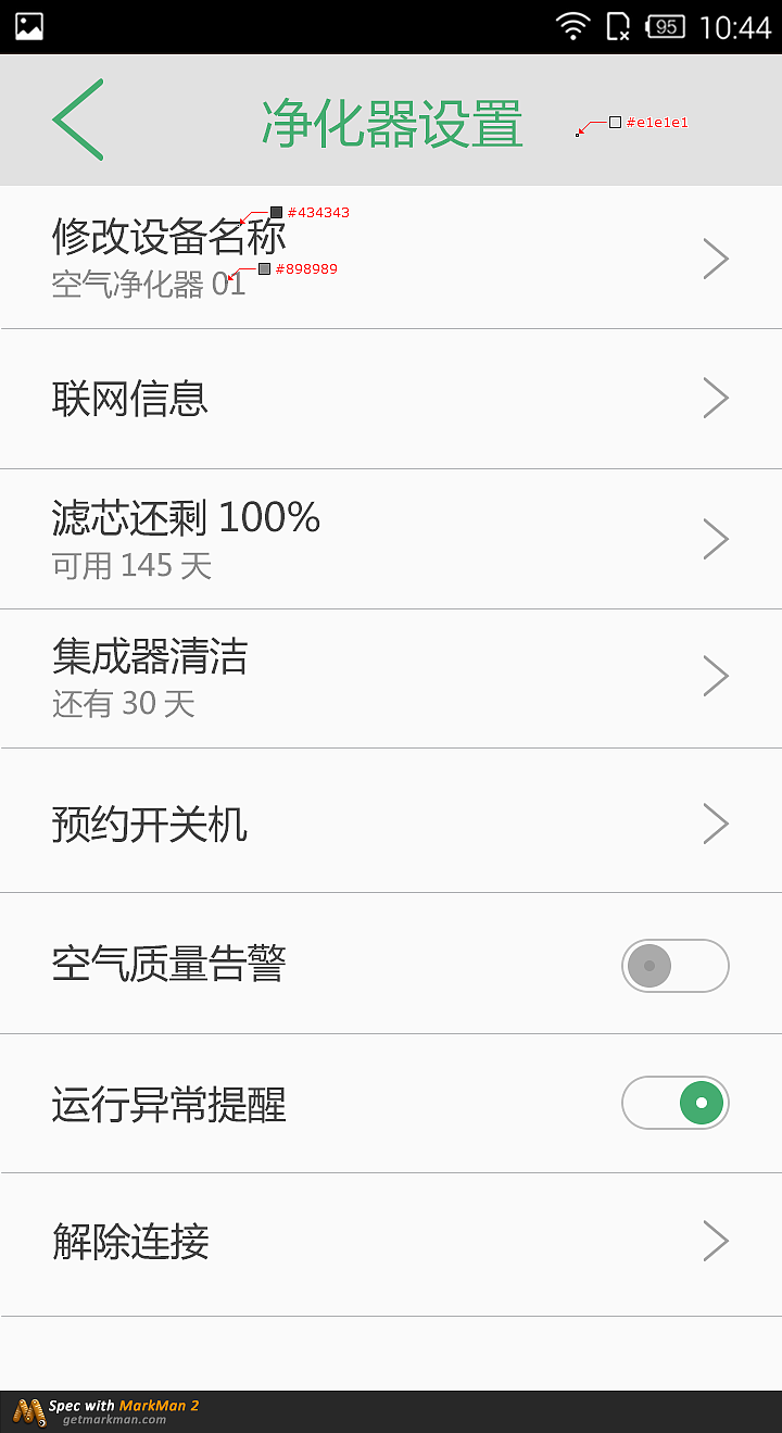 空清APP（图ZODk4Nzg4Njg=） - APP界面 - 站酷设计师可降解餐盒原创素材 - 站酷ZCOOL