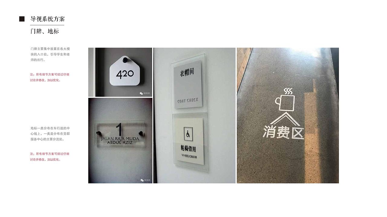 邮电大学党群服务中心策划提案（图ZMTQyMTAxNzA4） - 展陈设计 - 站酷设计师崇樊原创素材 - 站酷ZCOOL