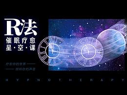 疗愈