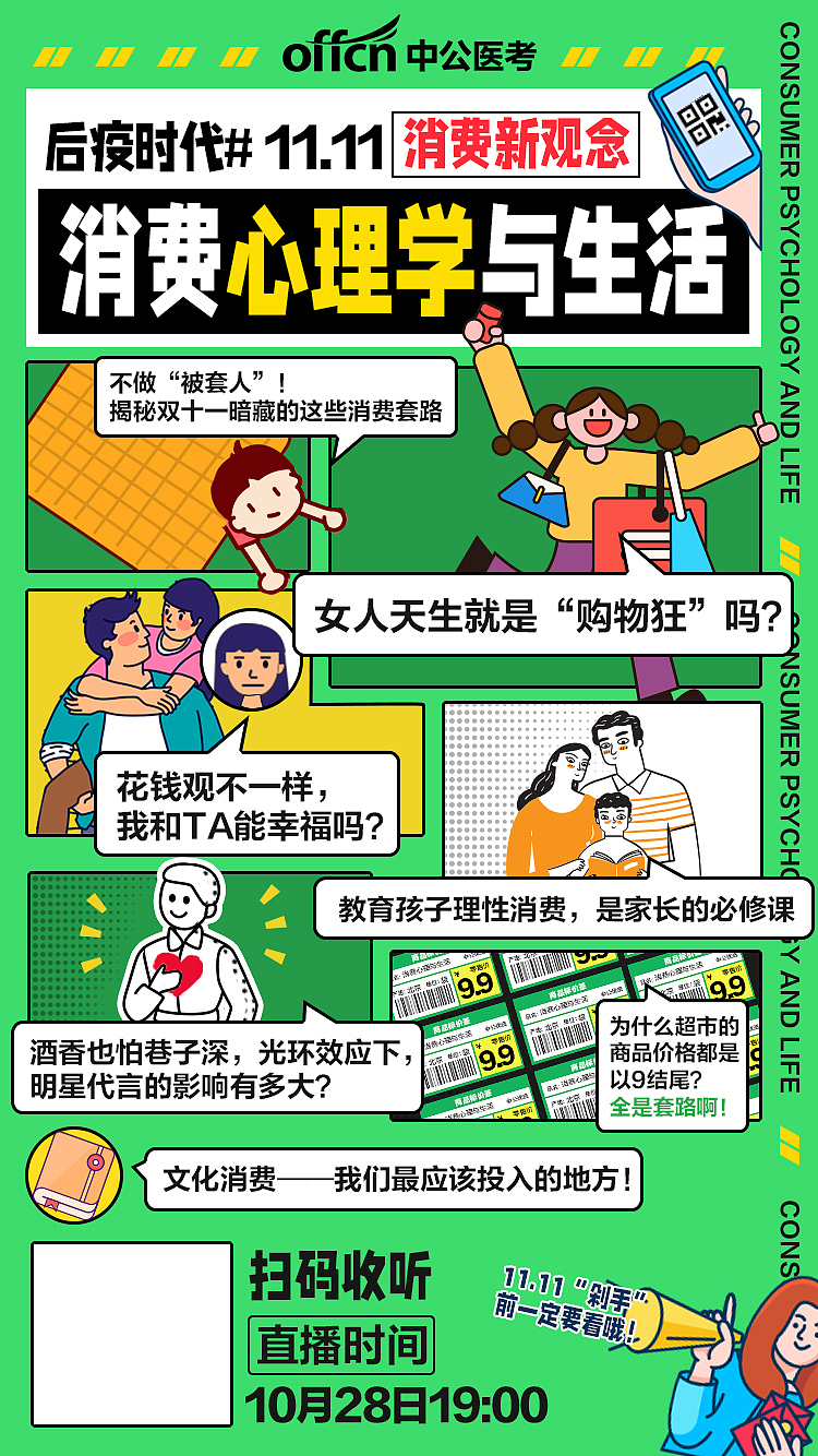 日常（圖ZMjg2MDg5MzM2） - 海報(bào) - 站酷設(shè)計(jì)師Jasmine_zj原創(chuàng)素材 - 站酷ZCOOL